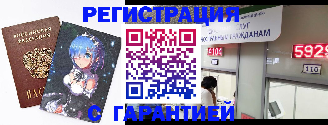 регистрация для дет. сада в Мариинске