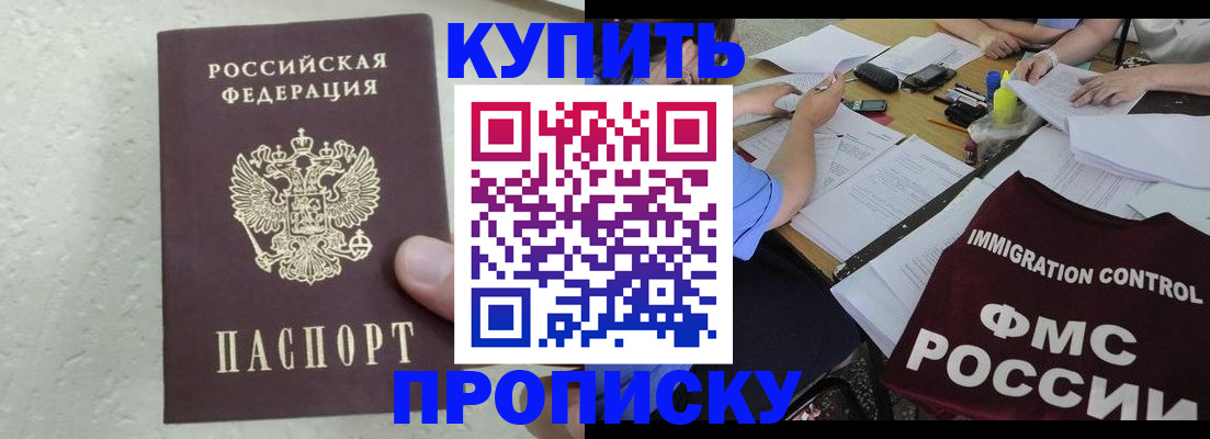 временная регистрация поиск в Мариинске