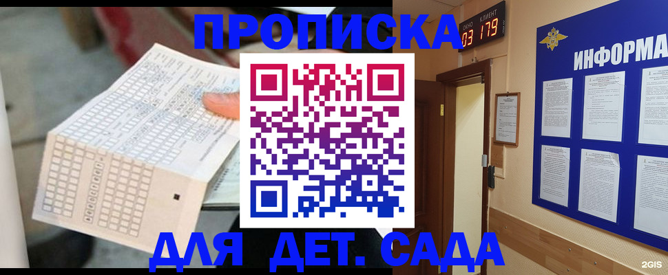 временная регистрация госуслуги в Мариинске
