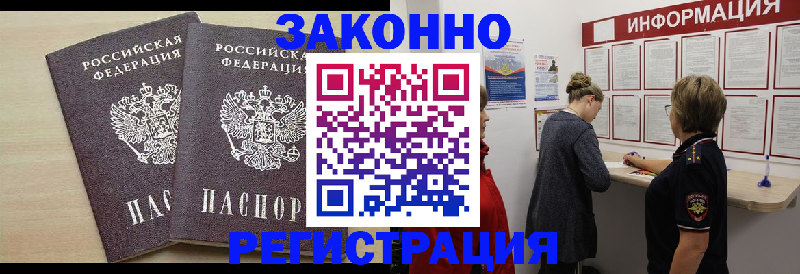 прописка поиск в Мариинске